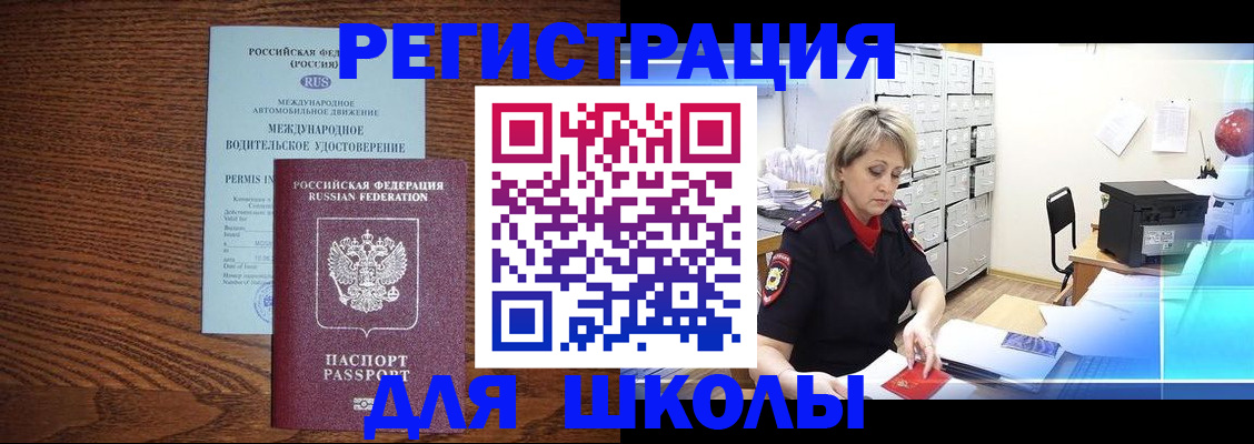 временная регистрация в Буйе